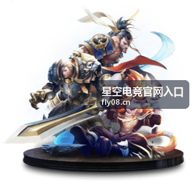 星空电竞赛事中心页面